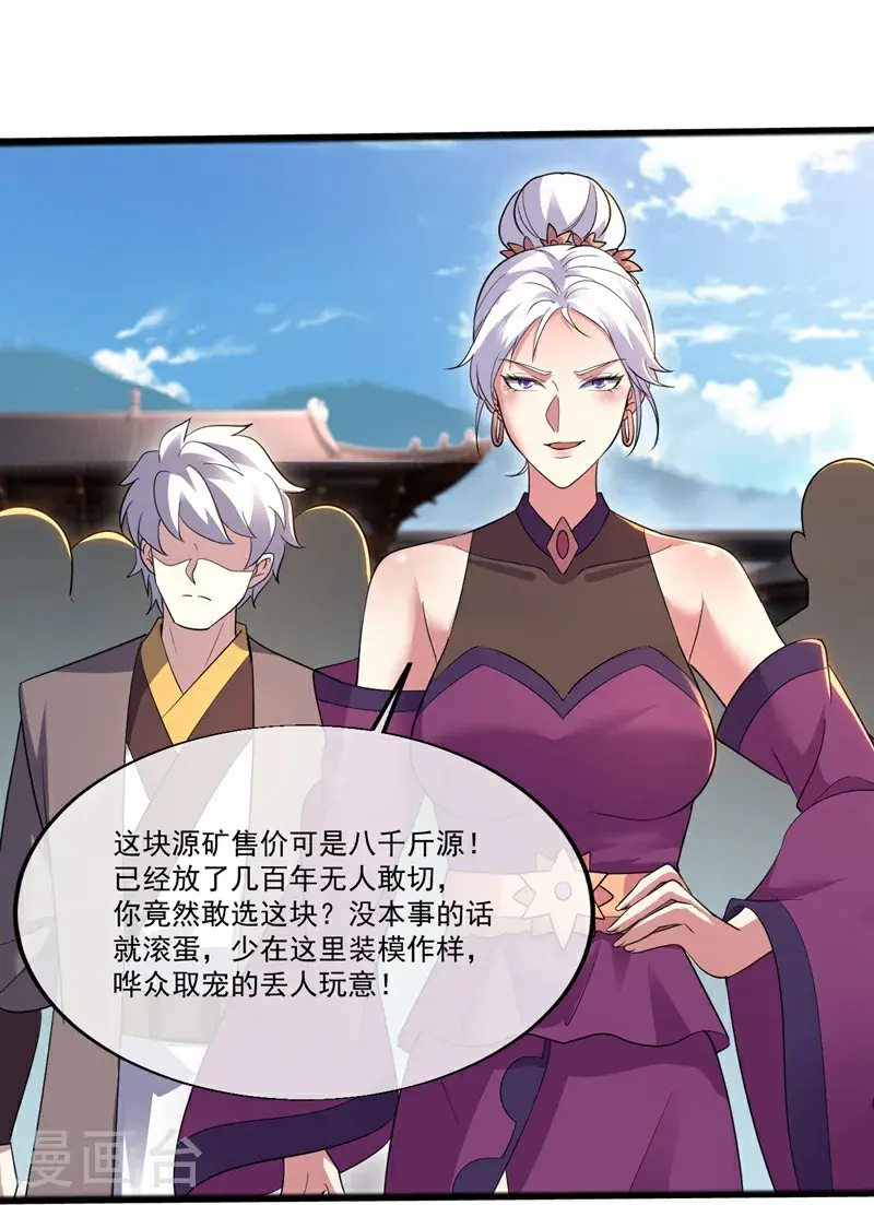第409话 神城赌石33
