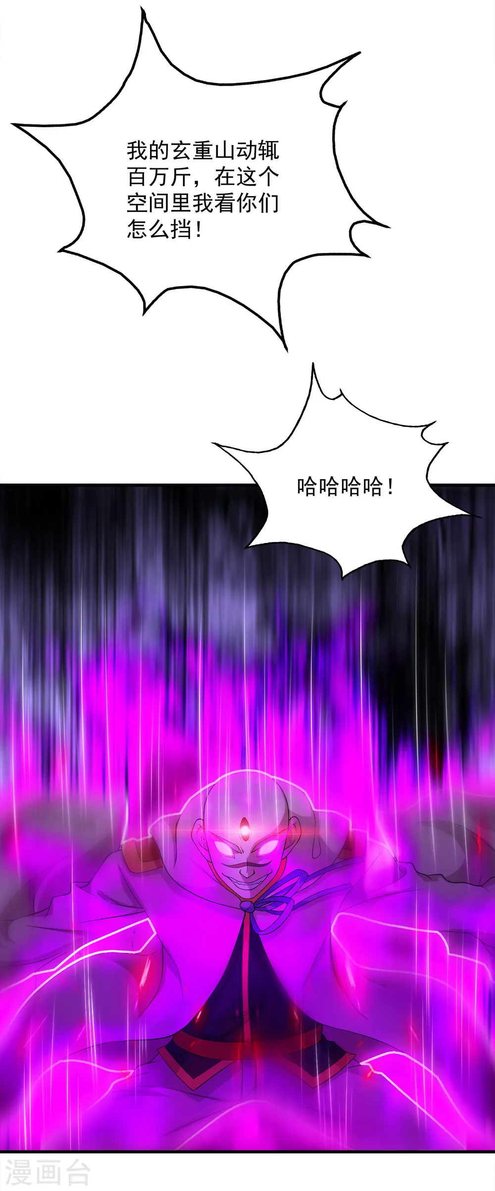 第60话 你说怎么分？2