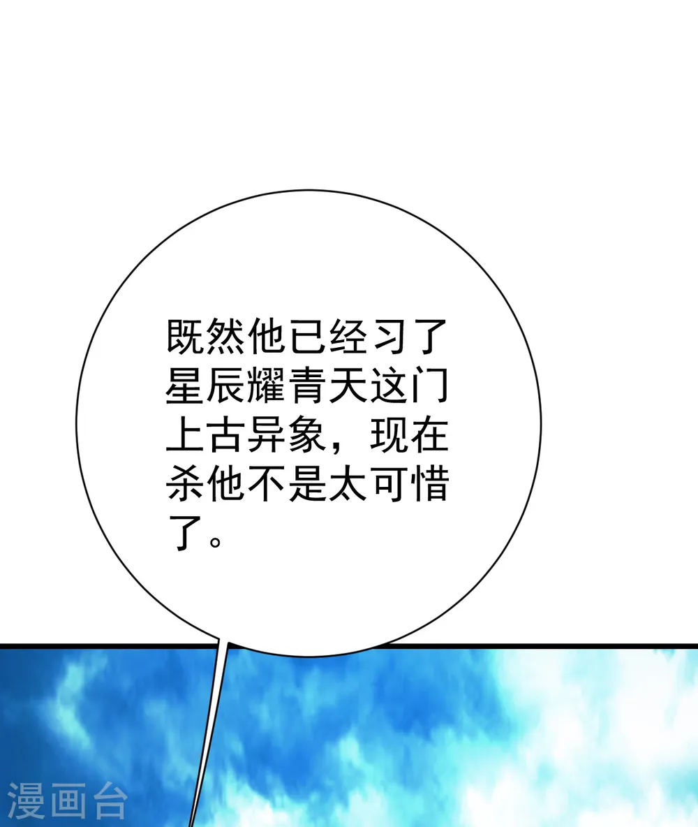 第172话 螳螂捕蝉黄雀在后！11