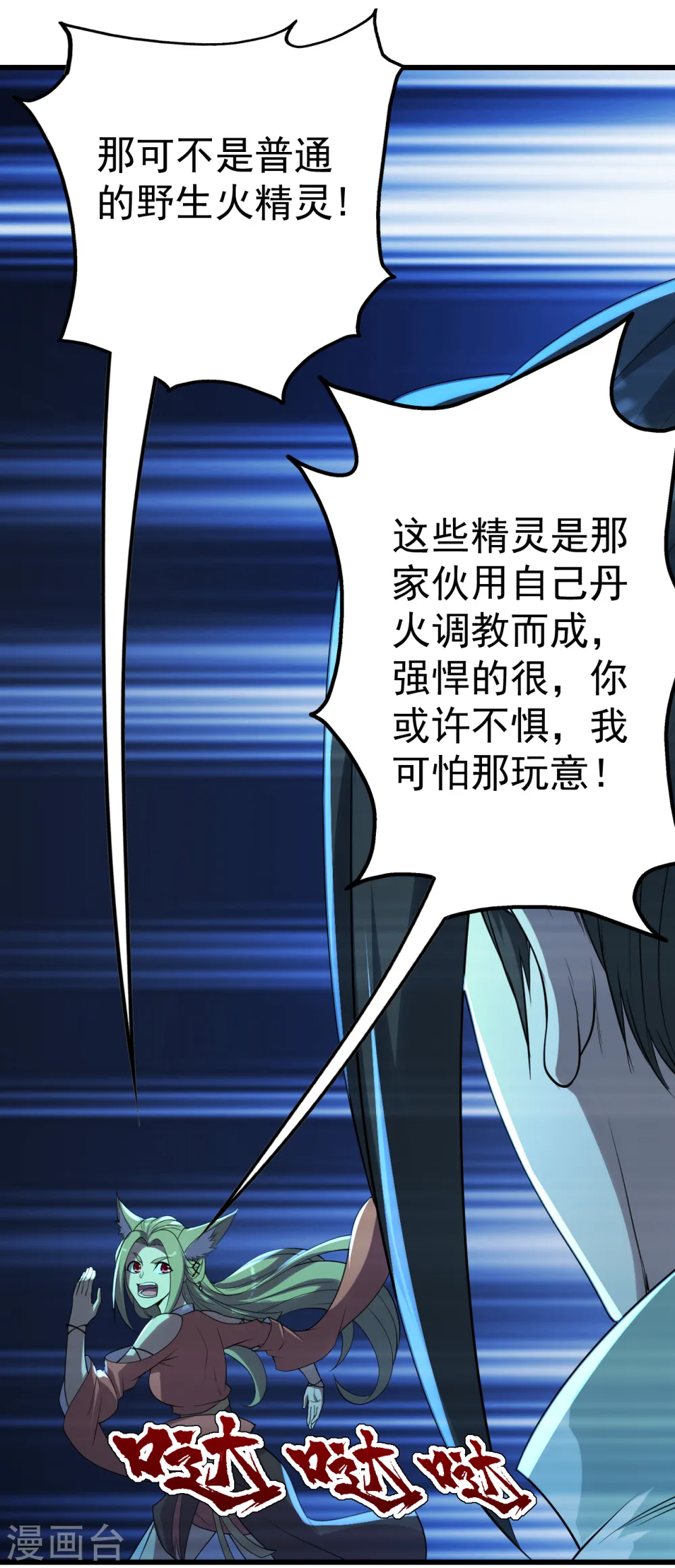 第201话 三角恋！12