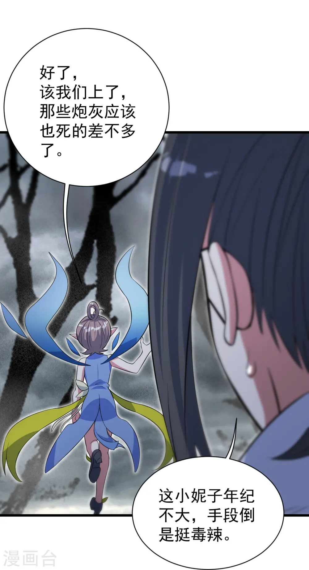 第274话 地元果！15