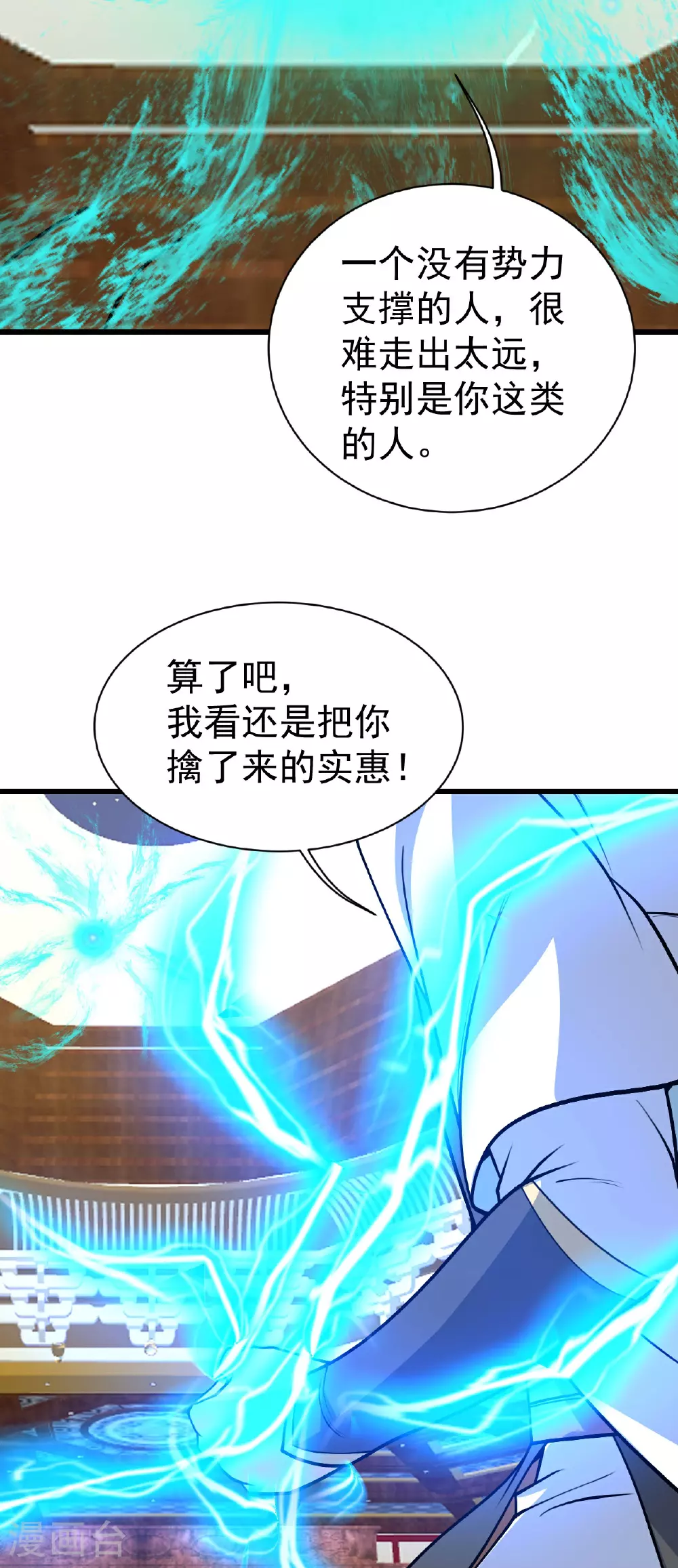 第348话 我和圣女生娃7
