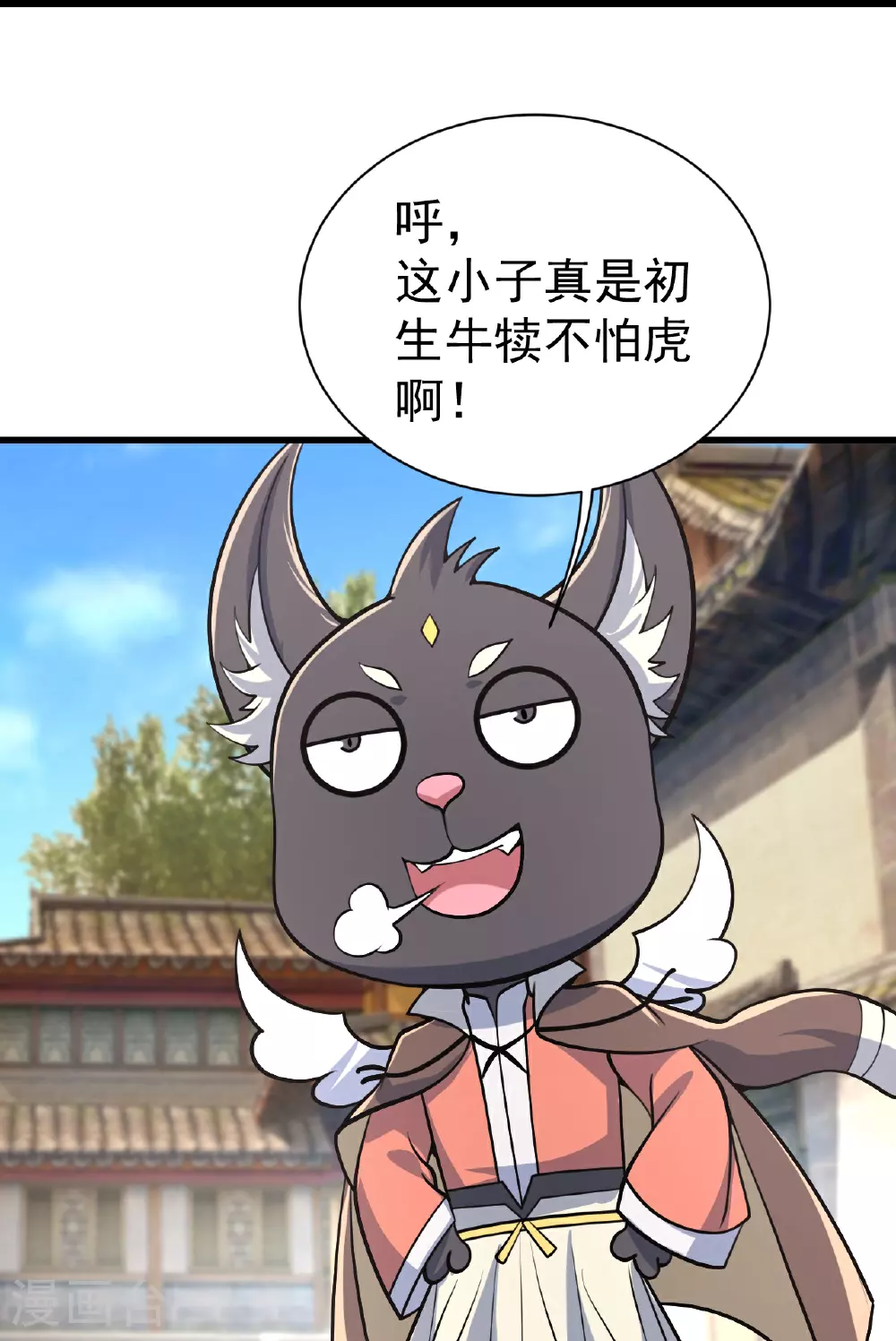 第354话 外域9