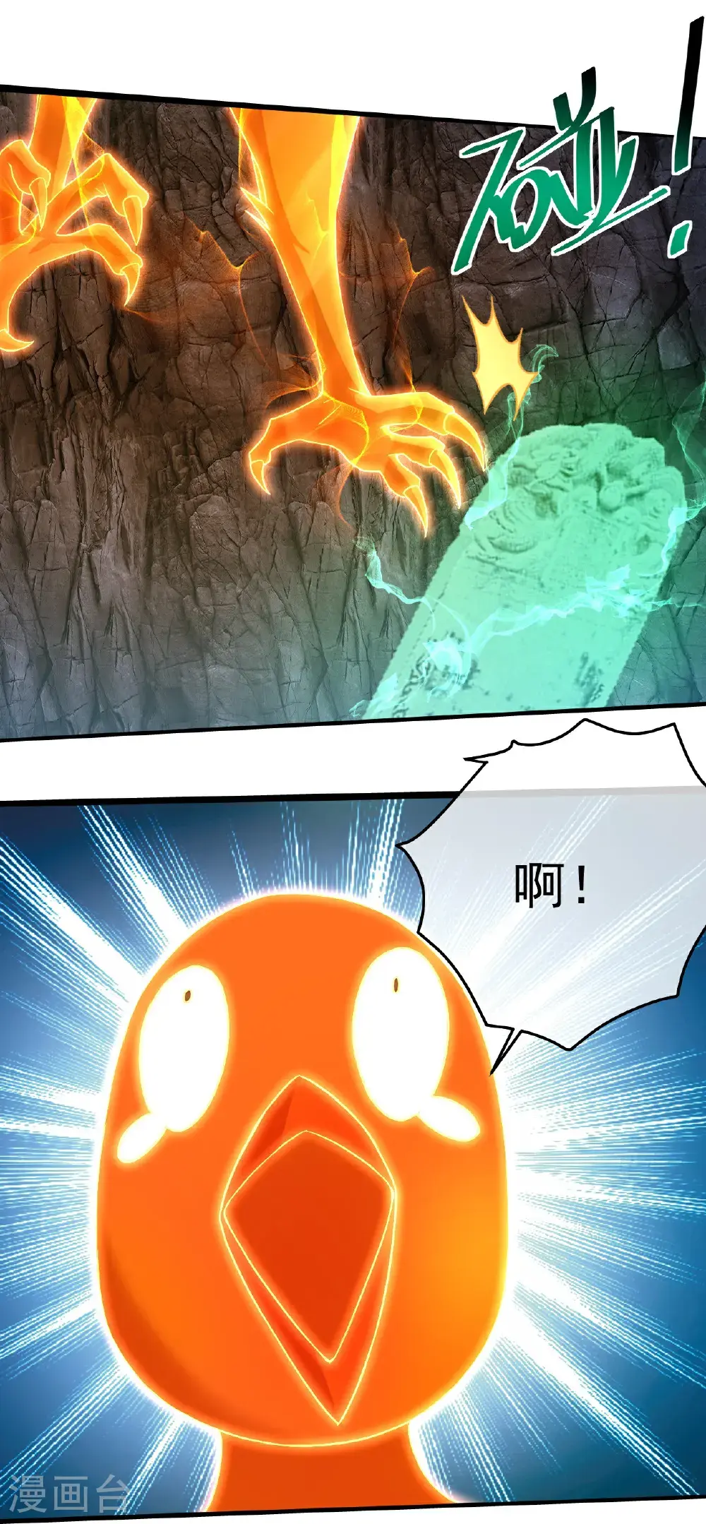 第417话 太古神文8