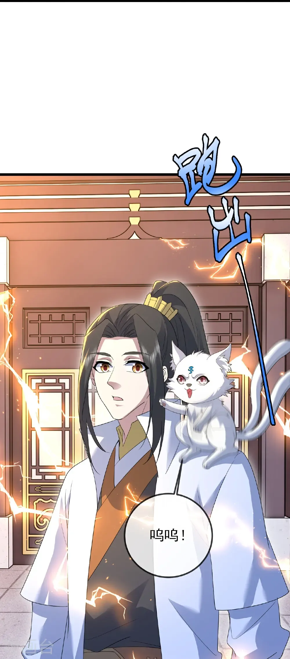 第432话 金色雷池17