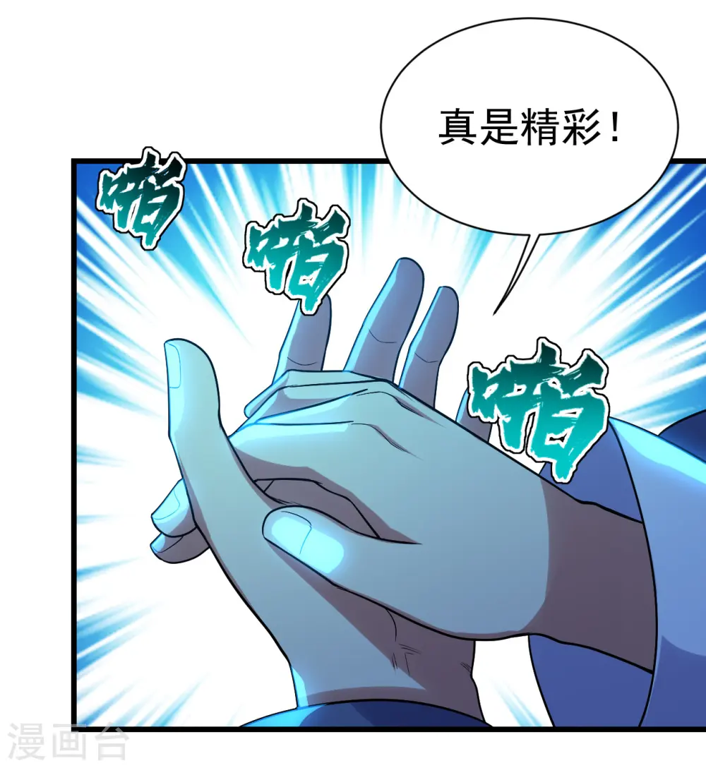第184话 拖延时间！1