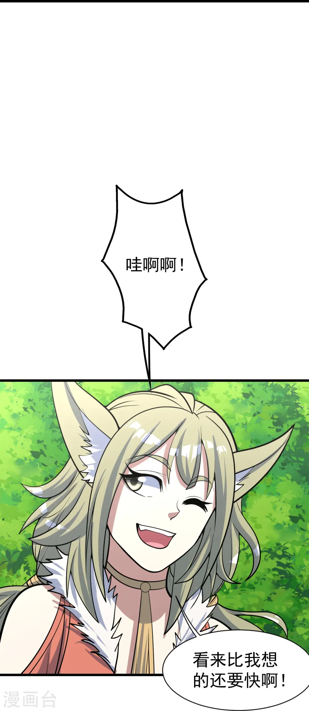 第326话 丹谷20