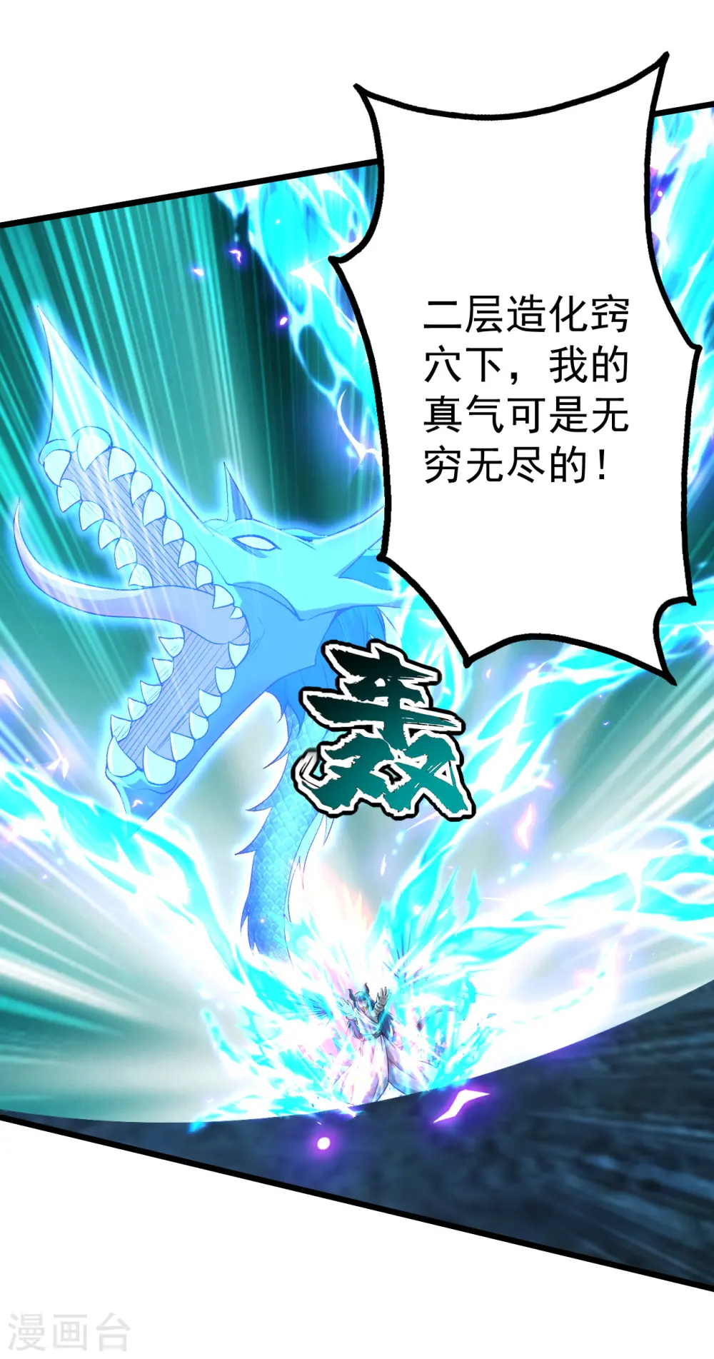 第191话 生死！8