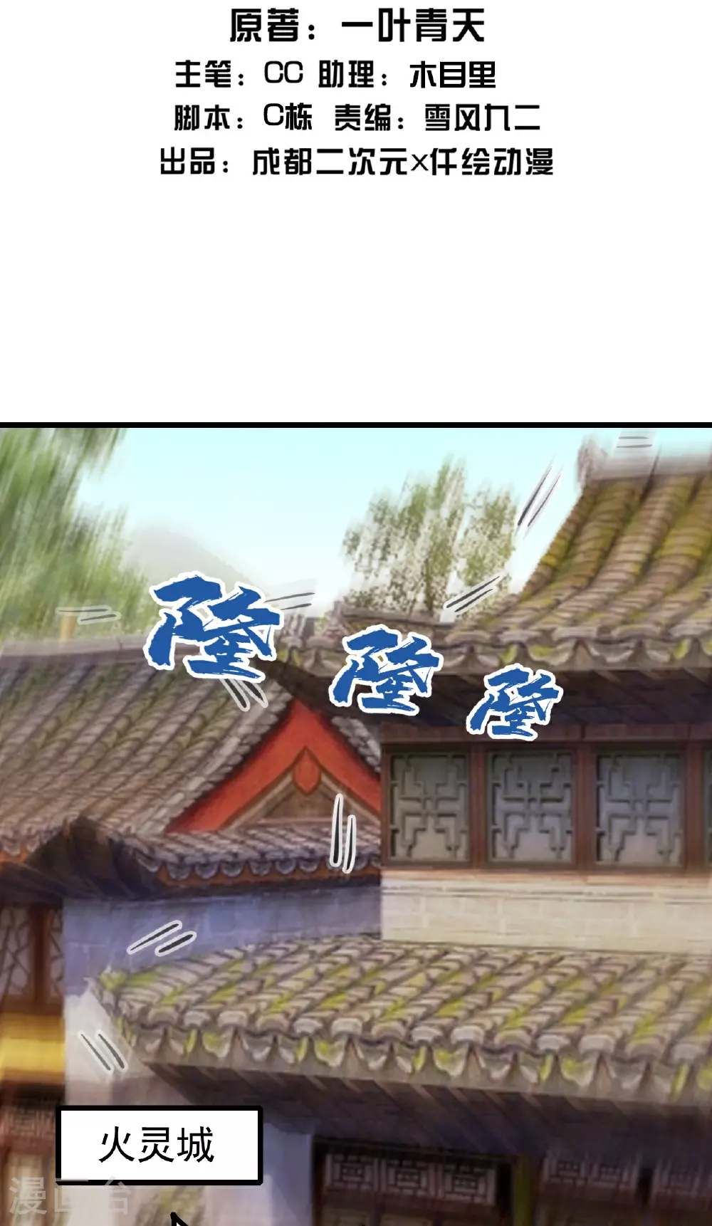 第354话 外域1