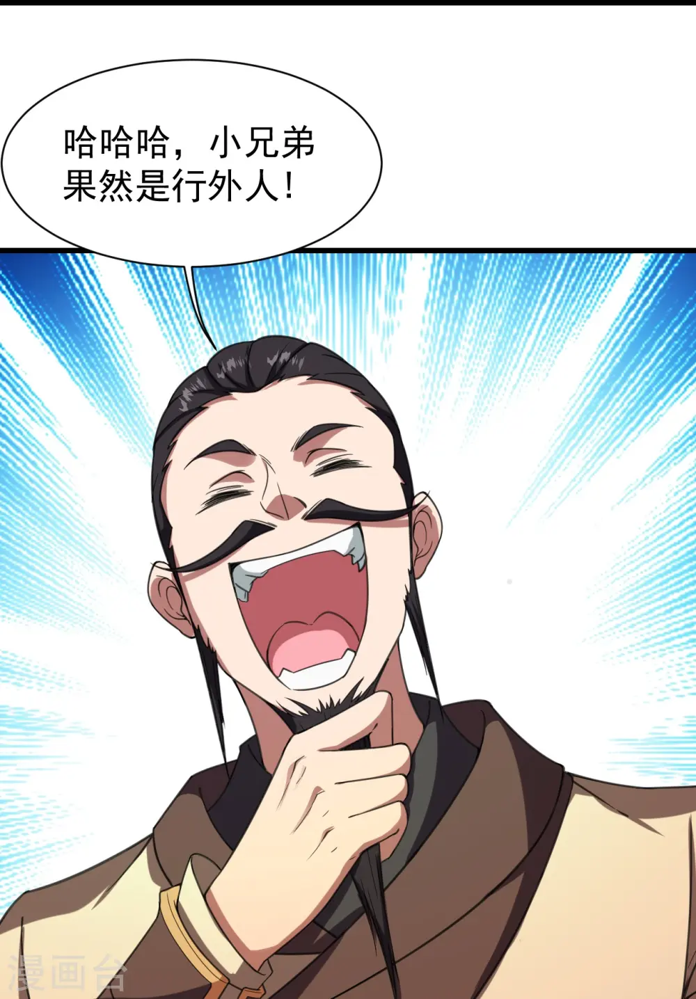 第240话 极道钟！25
