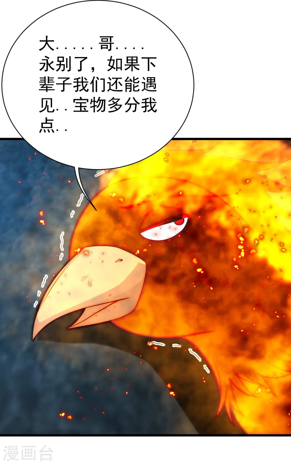 第195话 又又是新的后宫？！2