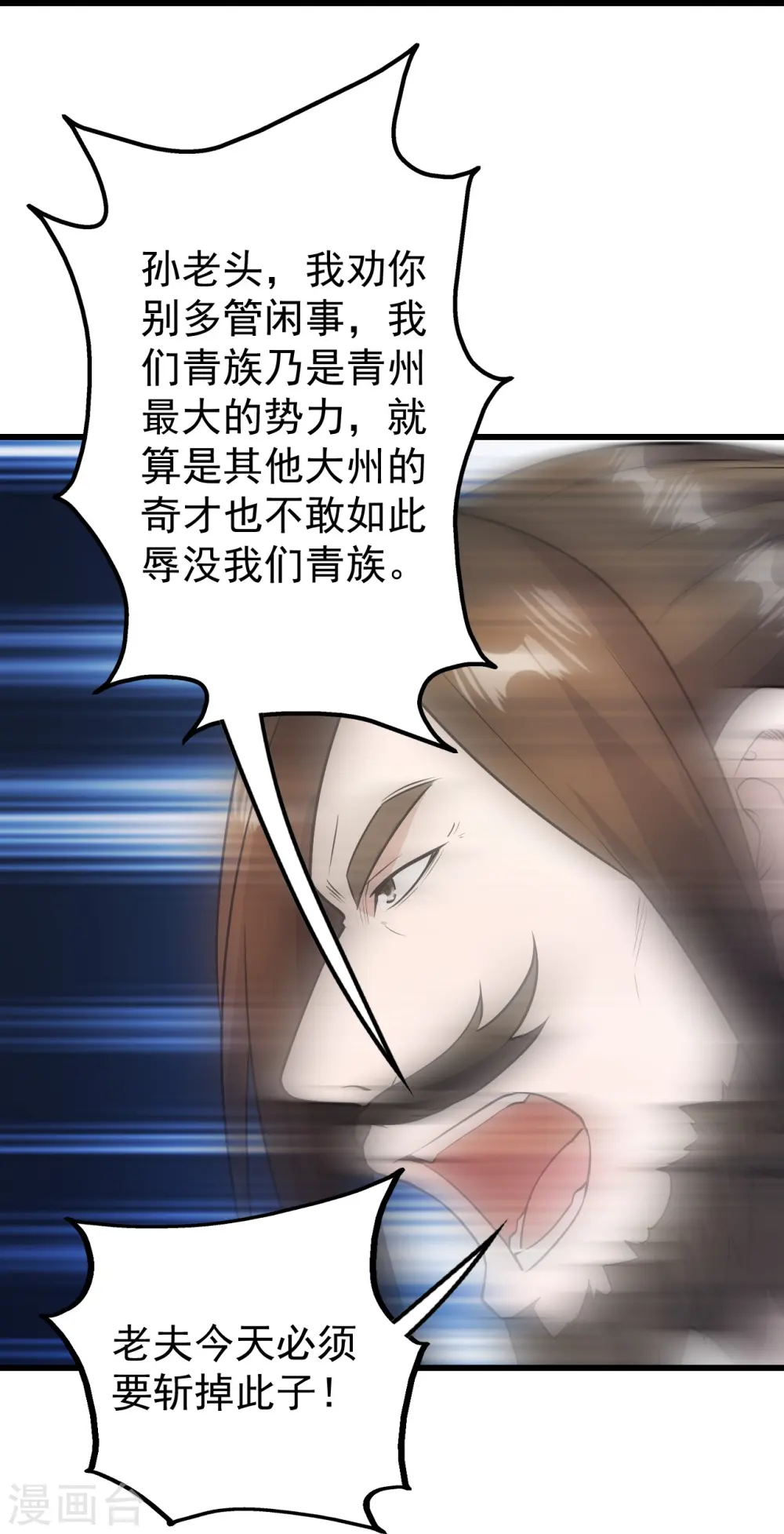 第226话 武殿降临！32