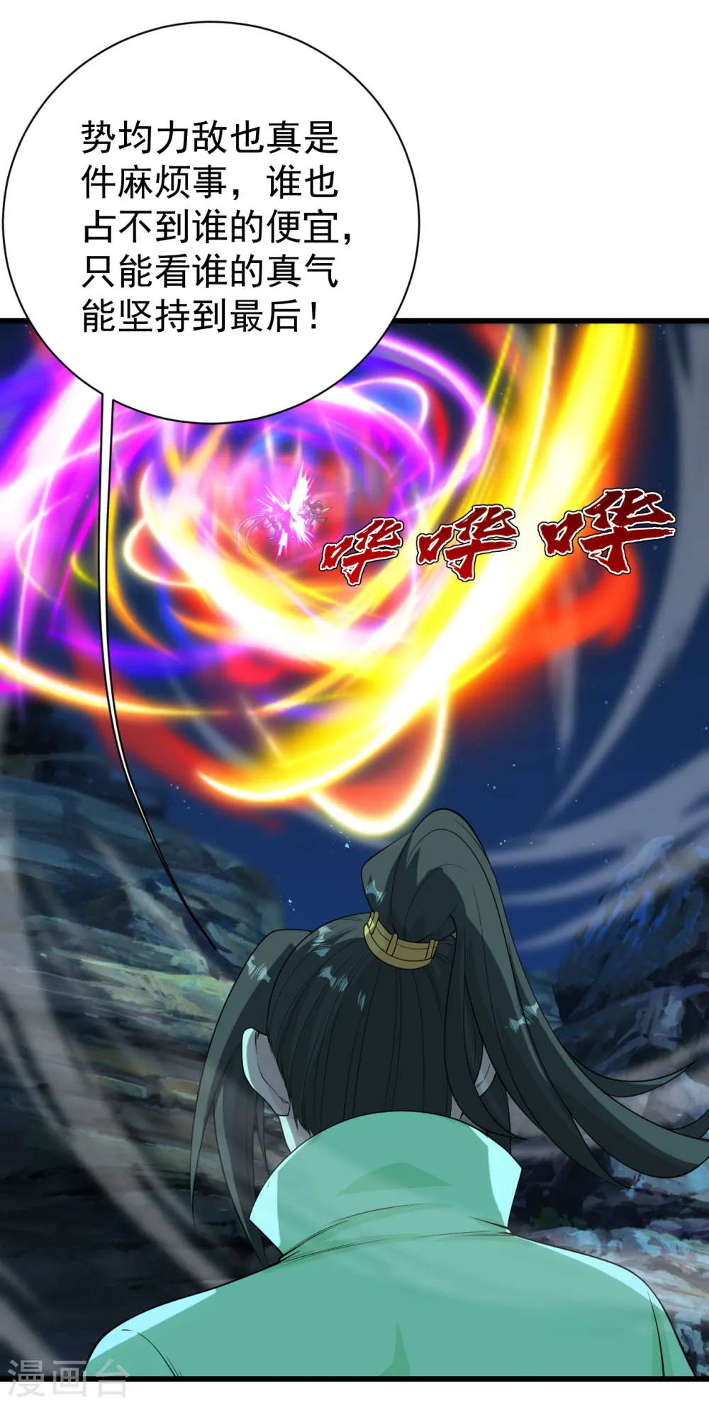 第205话 扒谁的衣服？31