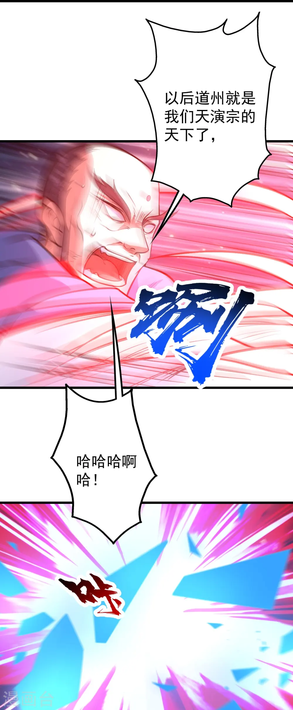 第287话 物归原主！2