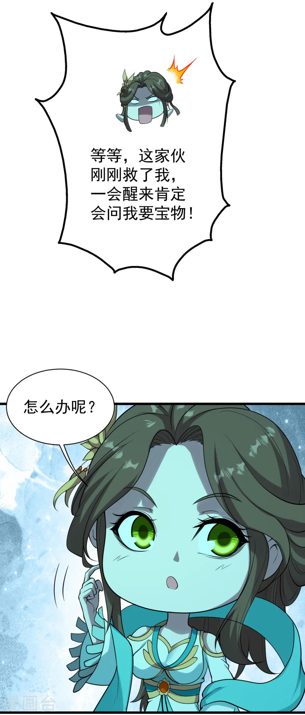 第212话 洗澡！3