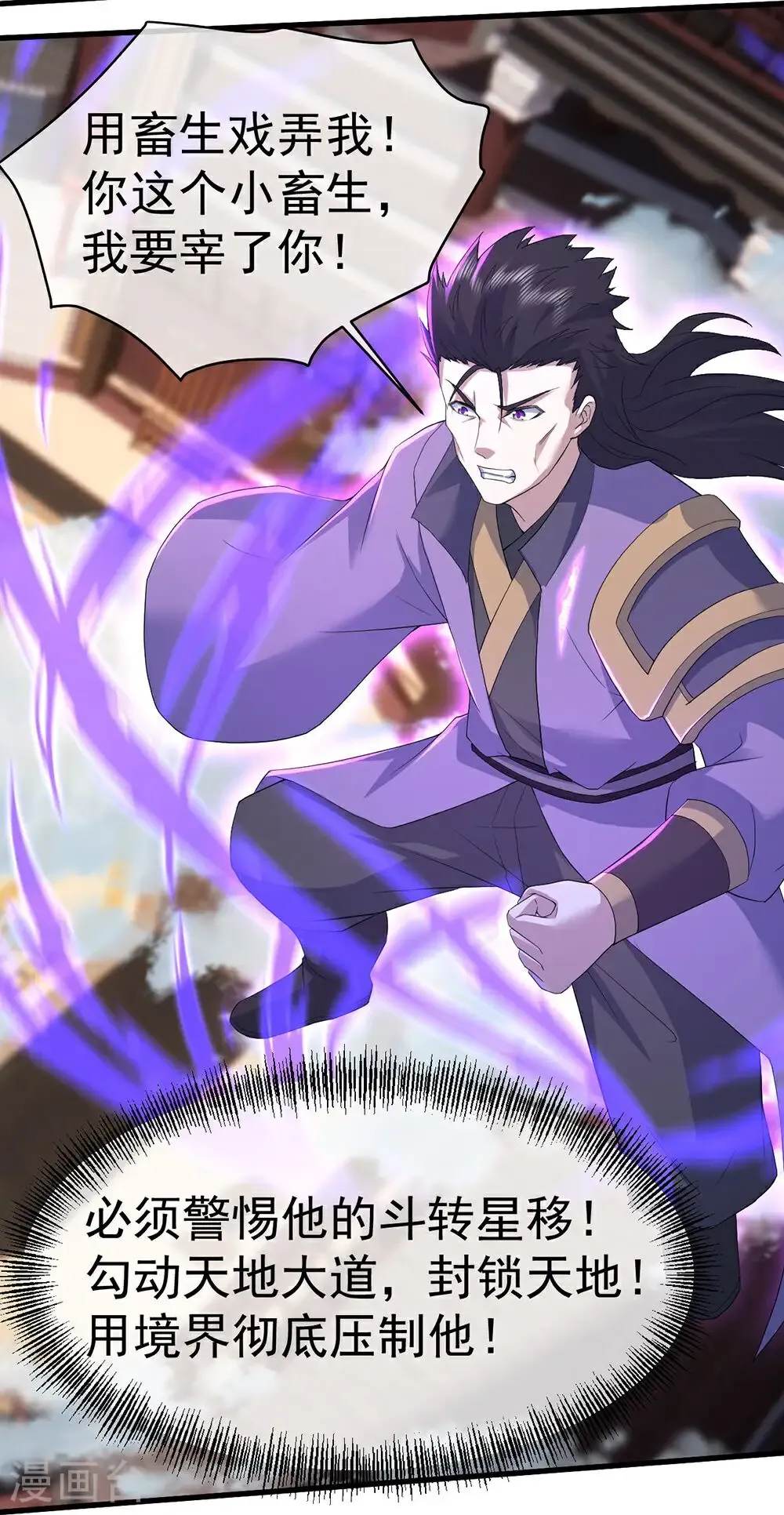 第447话 八门遁甲8