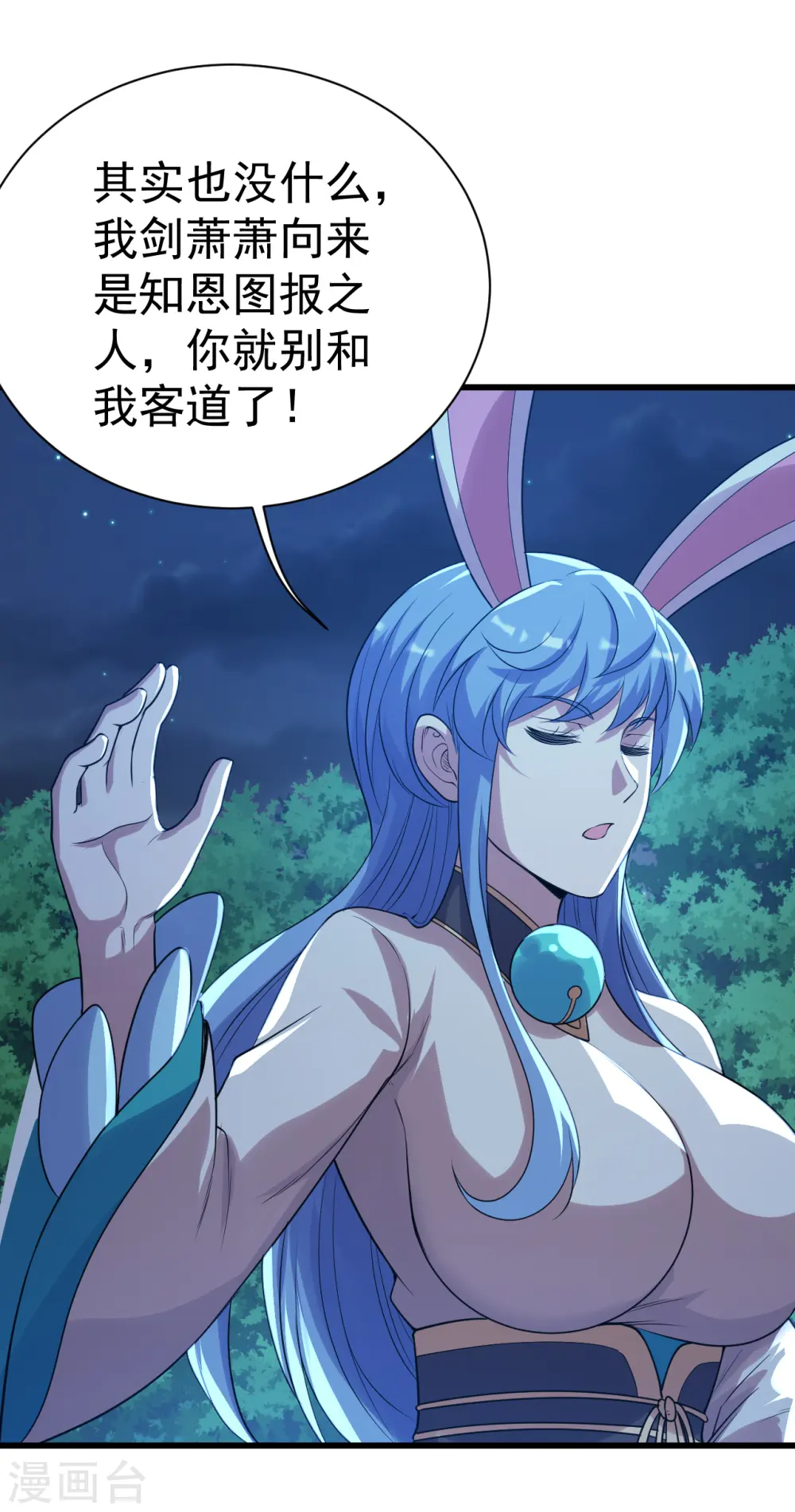 第196话 魔女的秘密！4