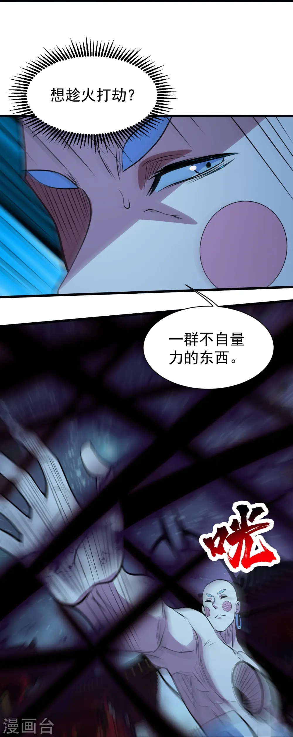 第260话 趁火打劫！23