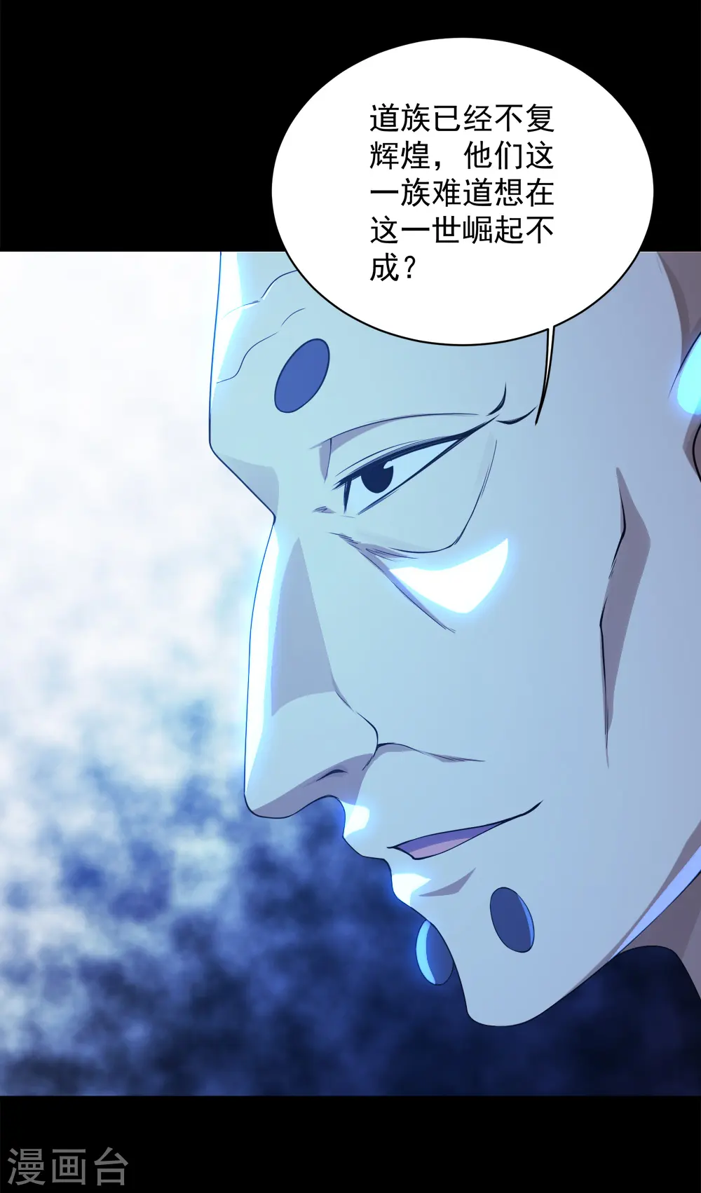 第83话 恶意15