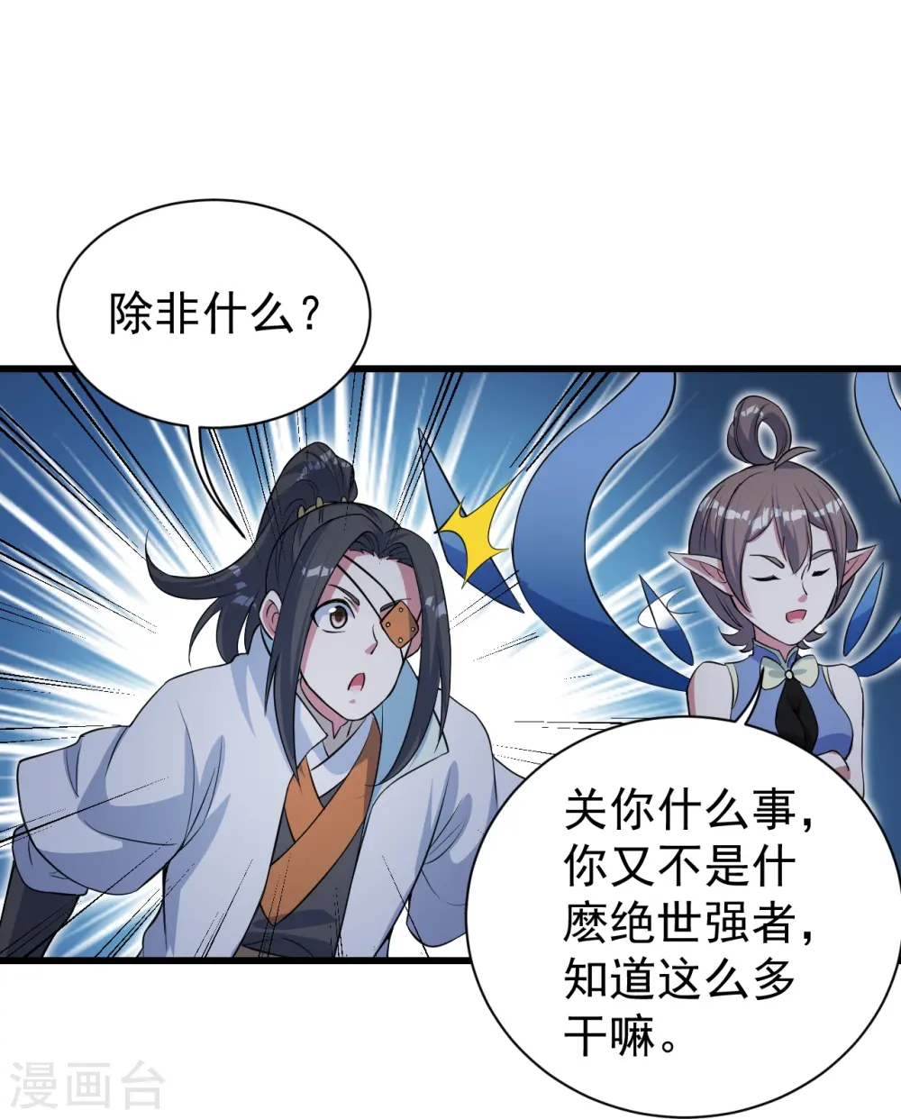 第274话 地元果！14