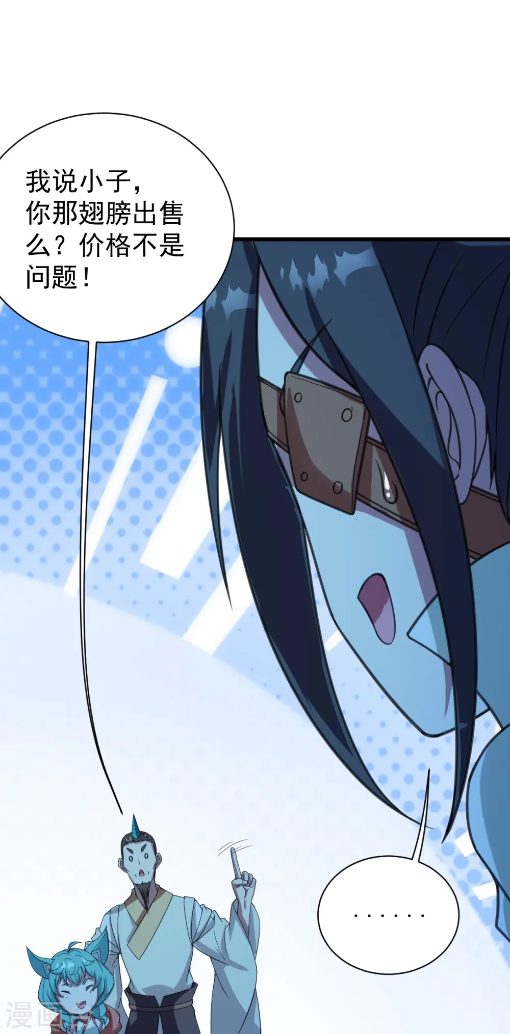 第245话 再遇干瑶！9