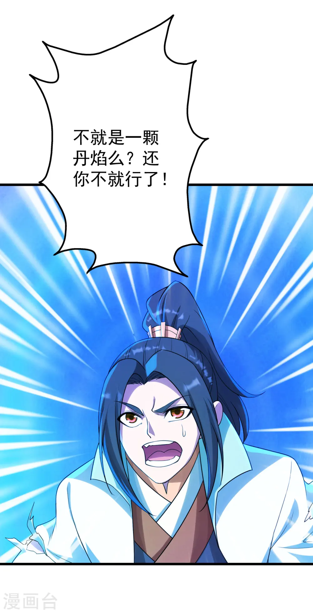 第122话 混战！17