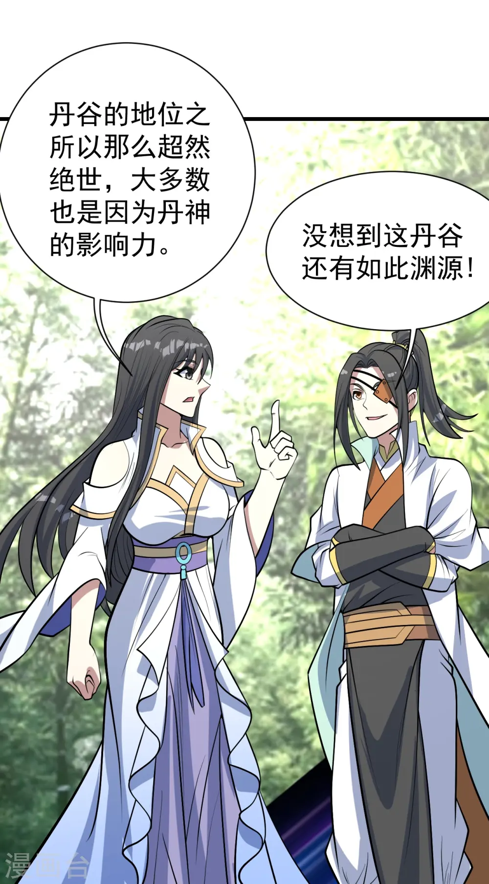 第330话 丹神9
