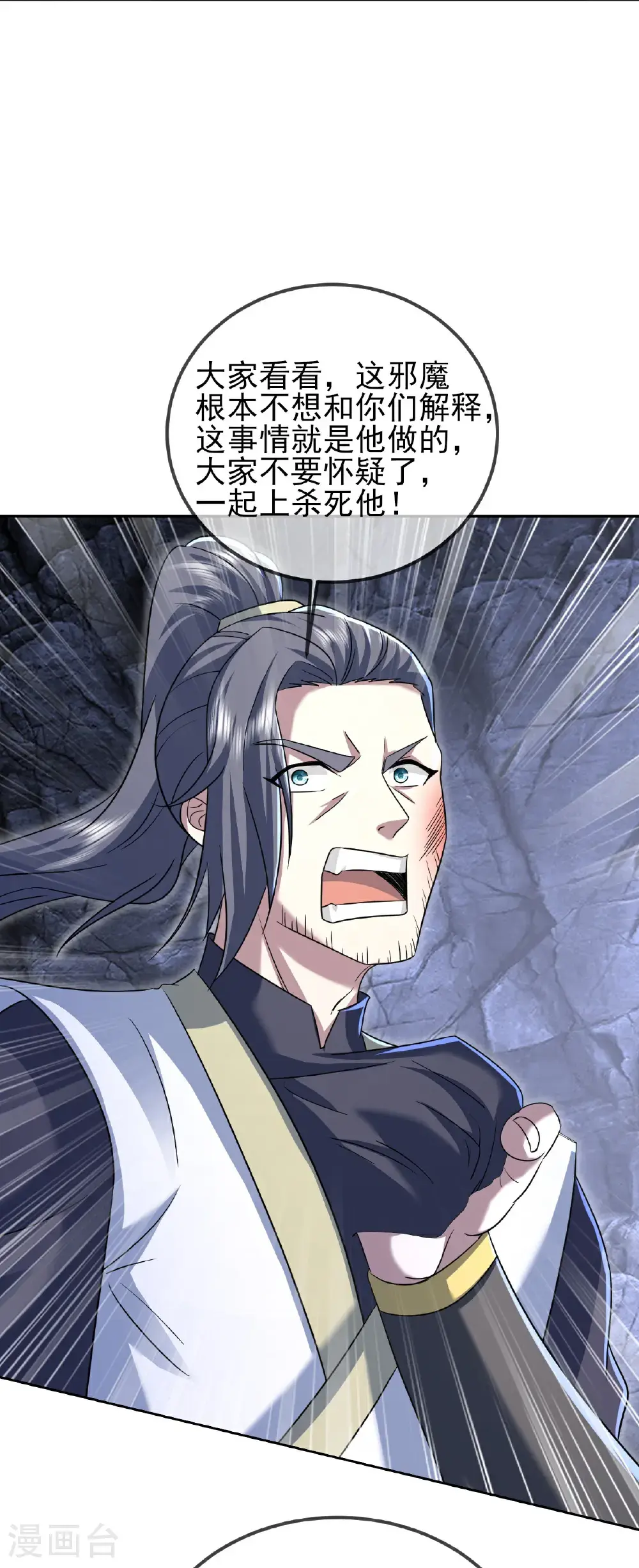第421话 审问秘术12