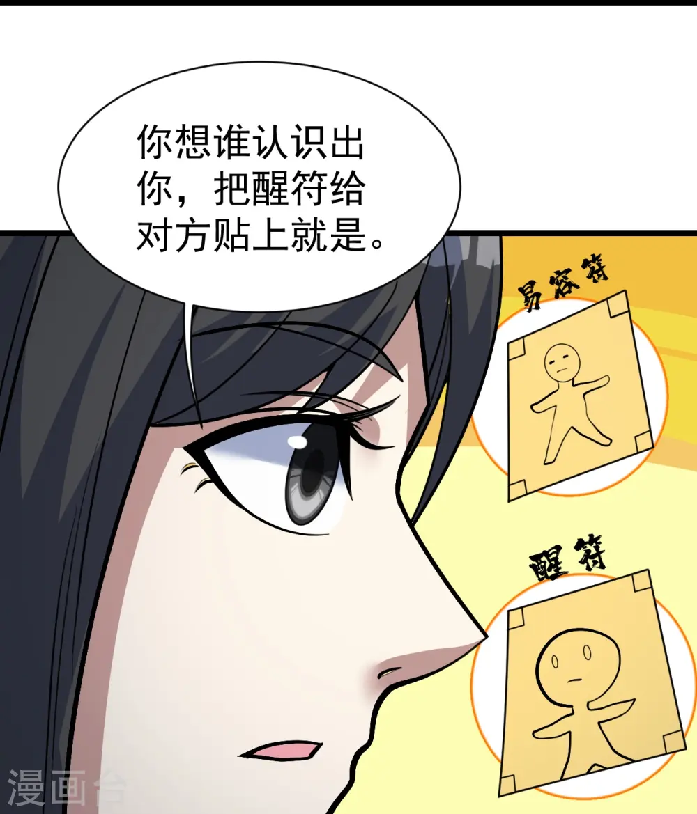 第336话 第四关7