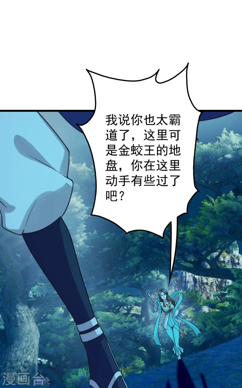 第247话 道陵VS天鹏22