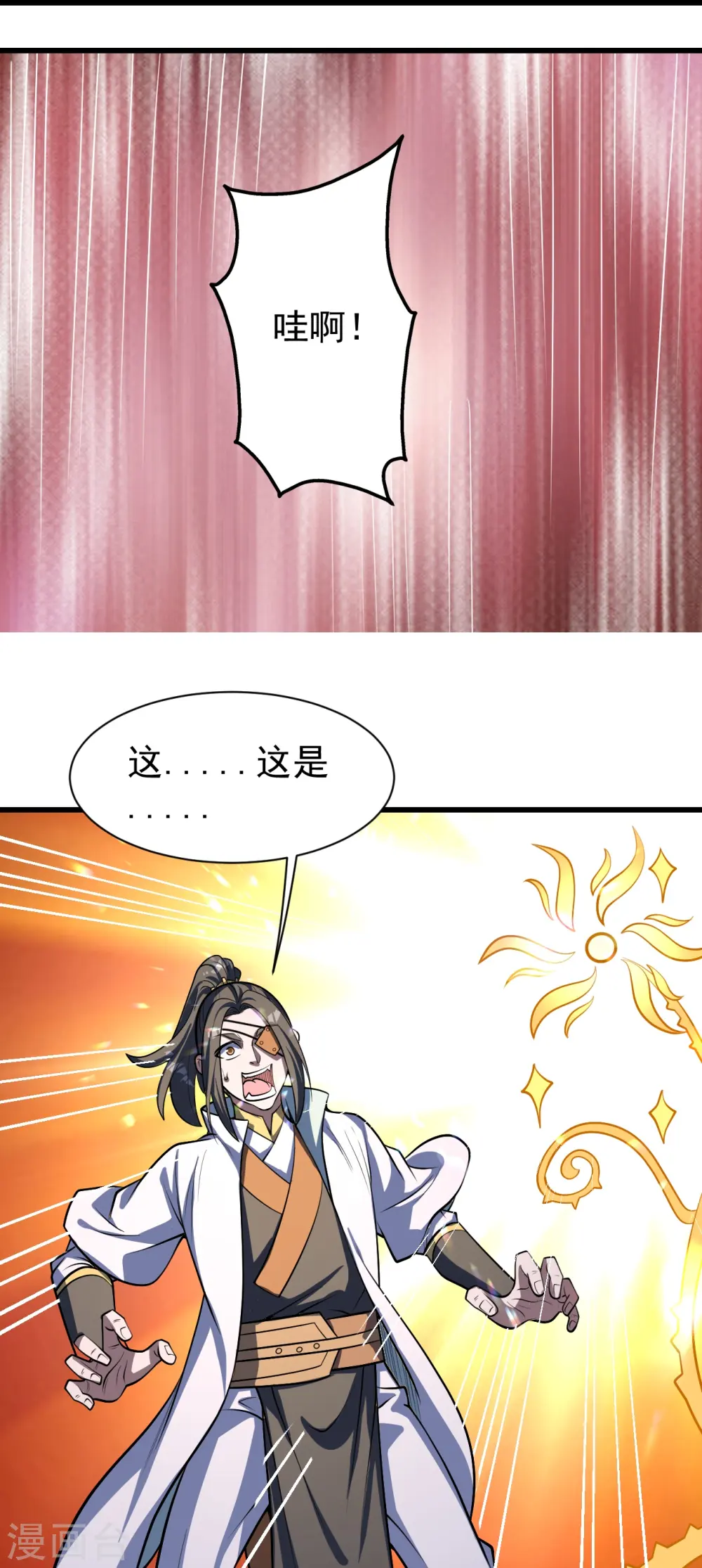 第315话 发财了！20
