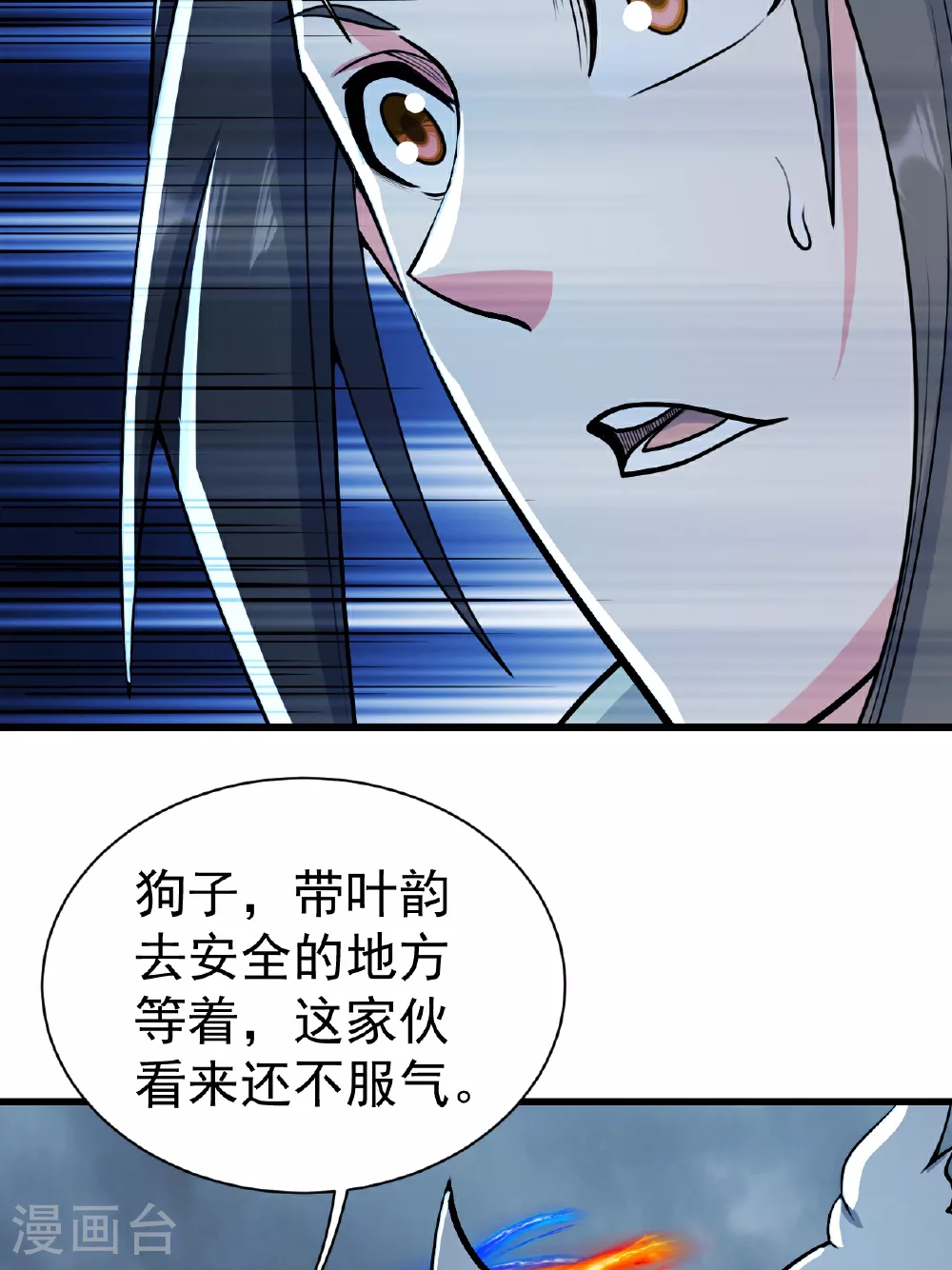 第377话 圣女教的4