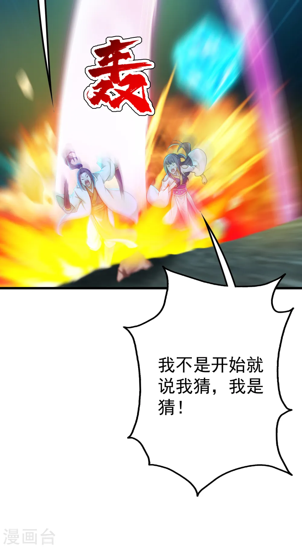 第166话 你们要不要宝石！4