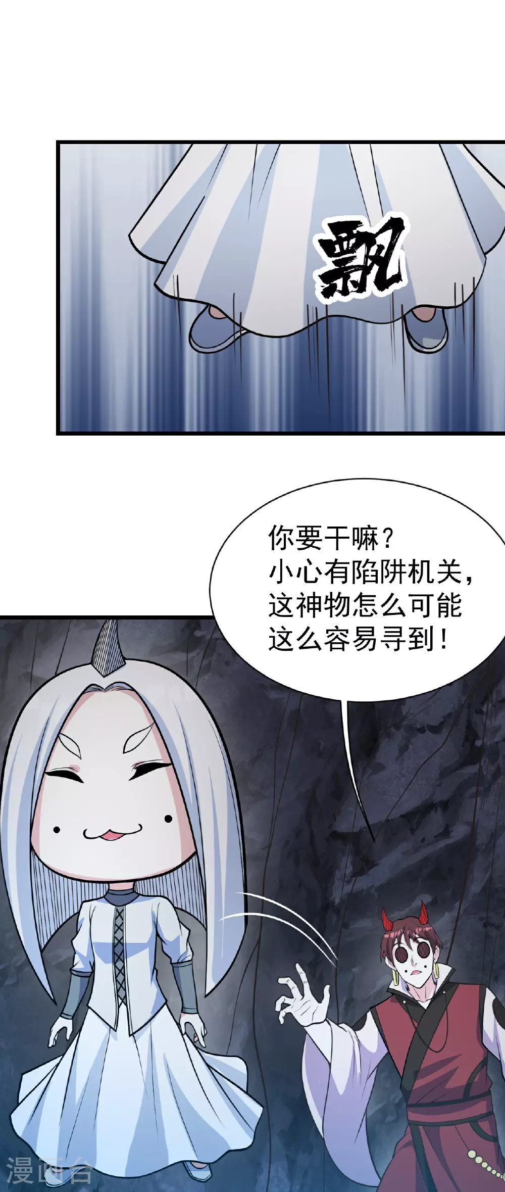 第367话 阴阳图13