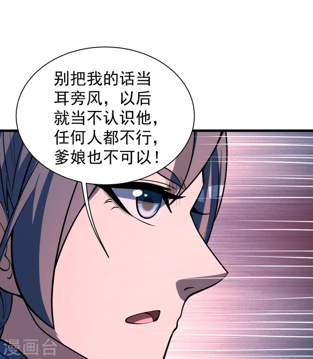 第310话 离道远点！21
