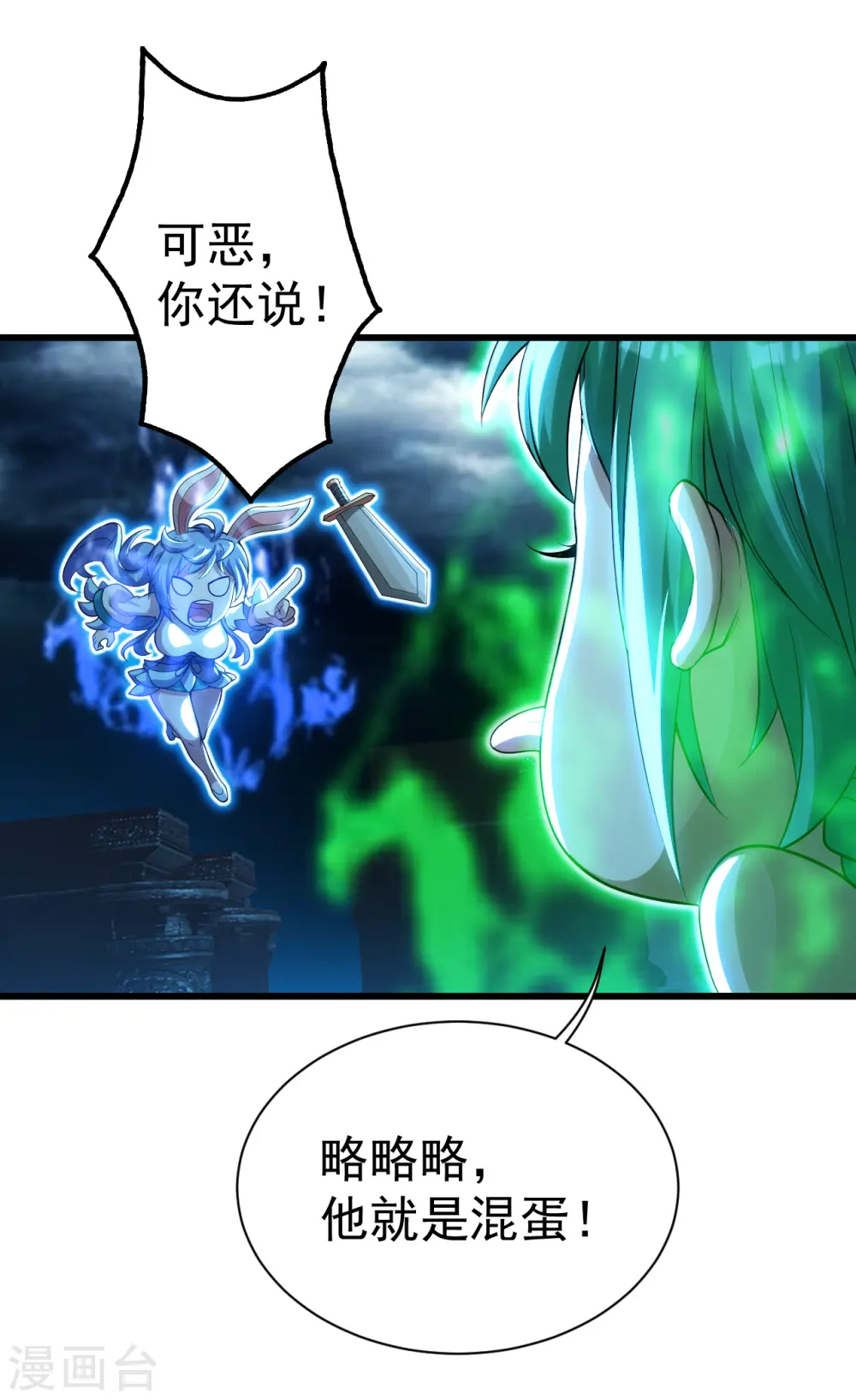 第186话 他到底有什么好？16
