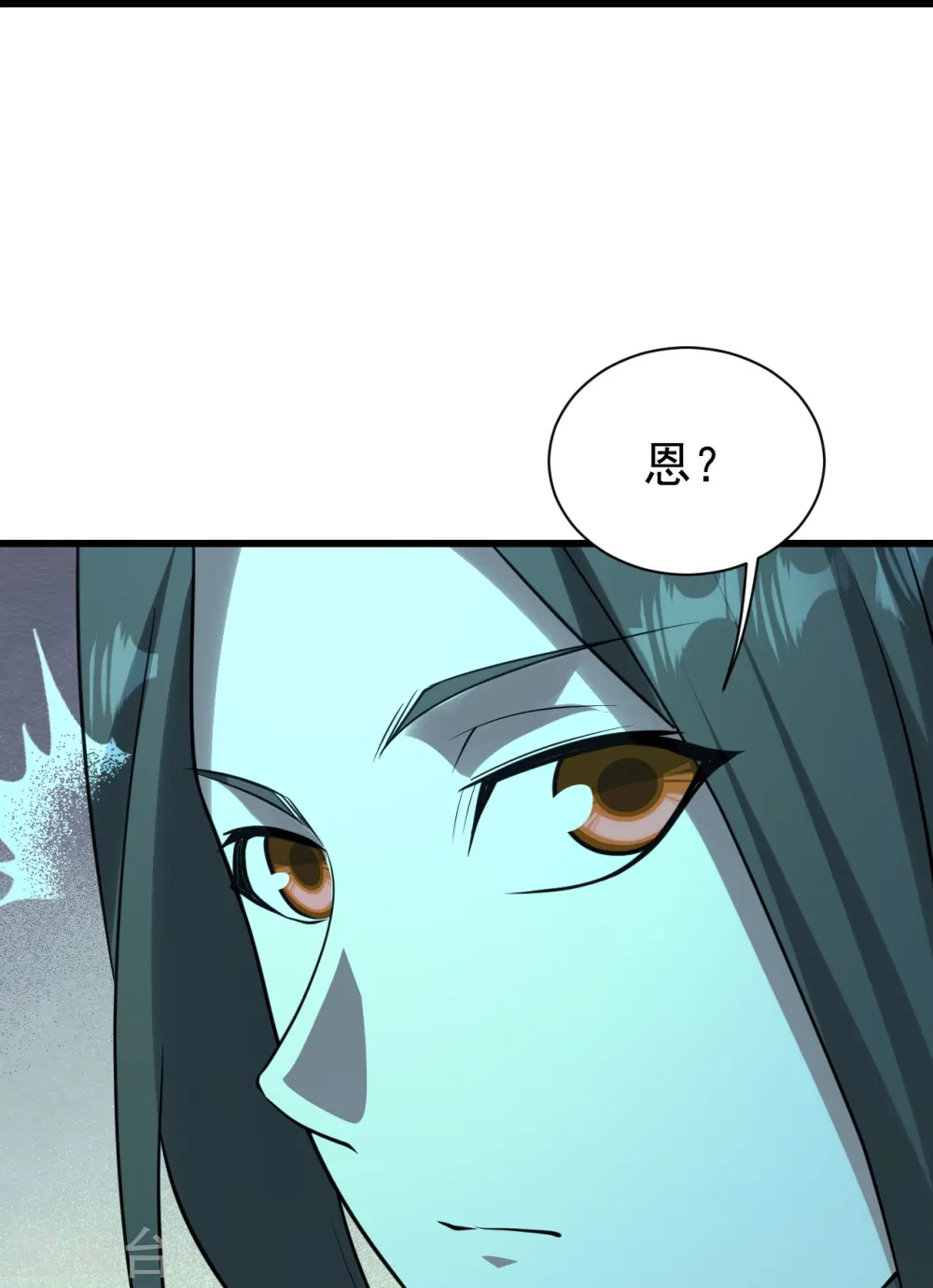 第219话 不速之客！3