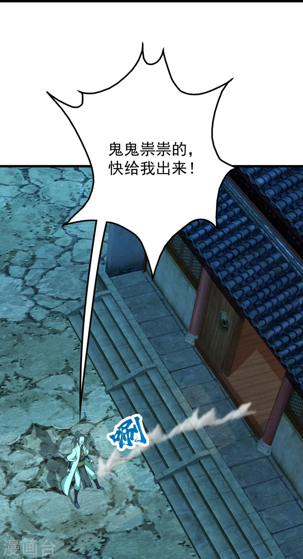 第219话 不速之客！9