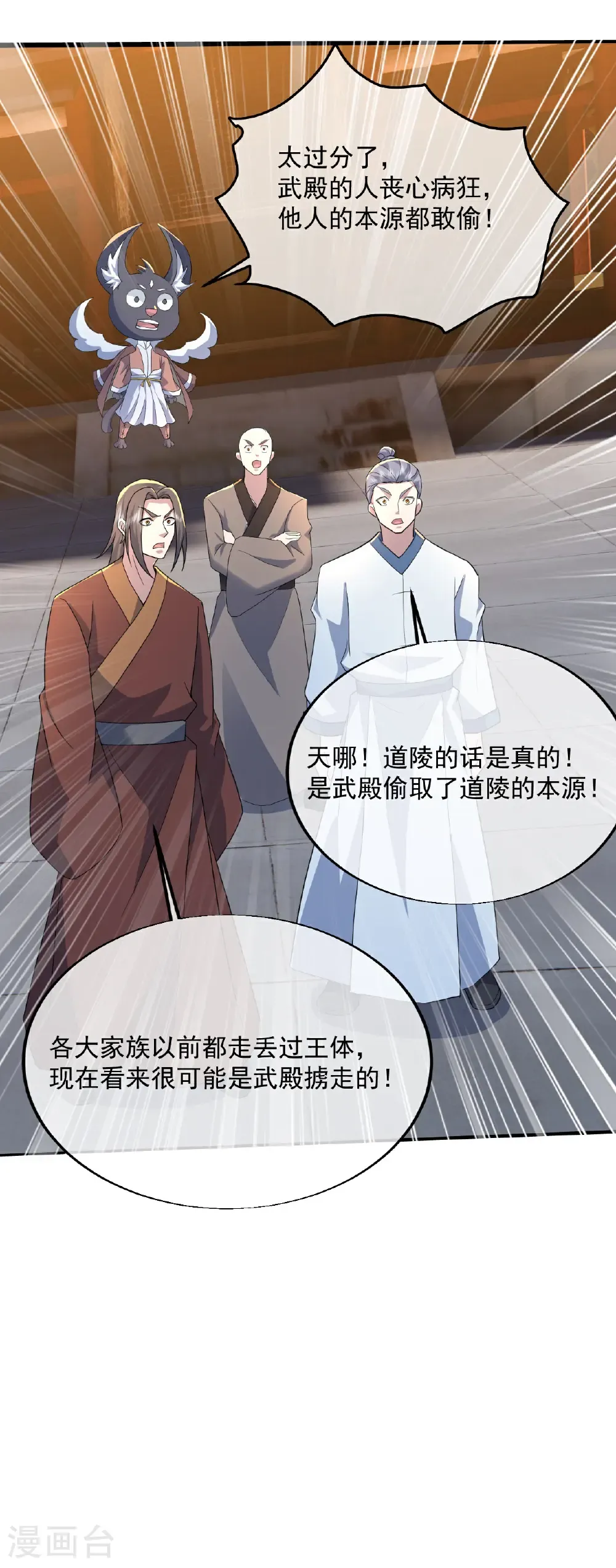 第439话 武帝之死31