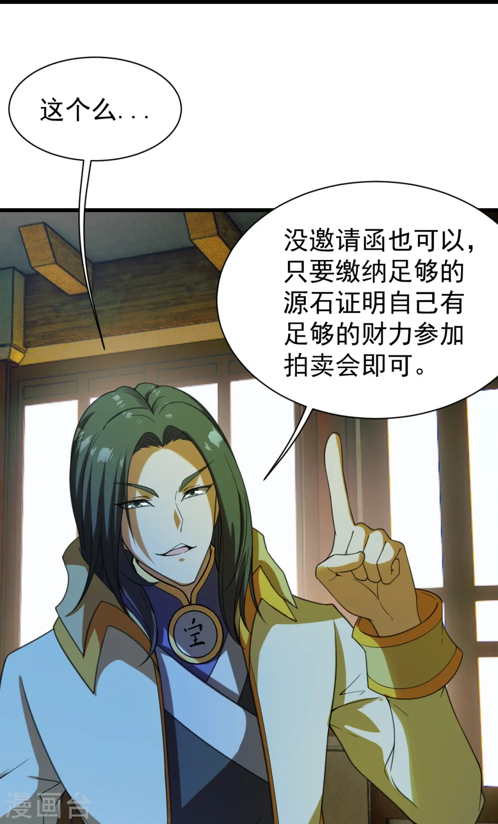 第240话 极道钟！2