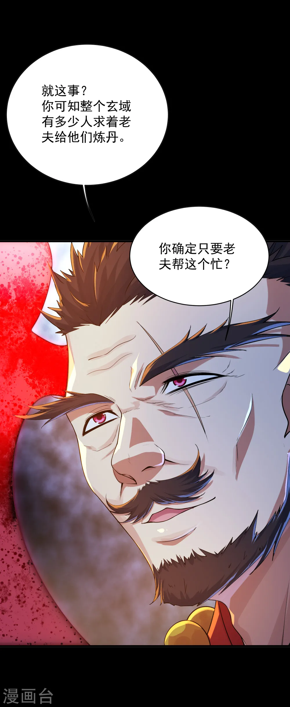 第82话 特殊体质4