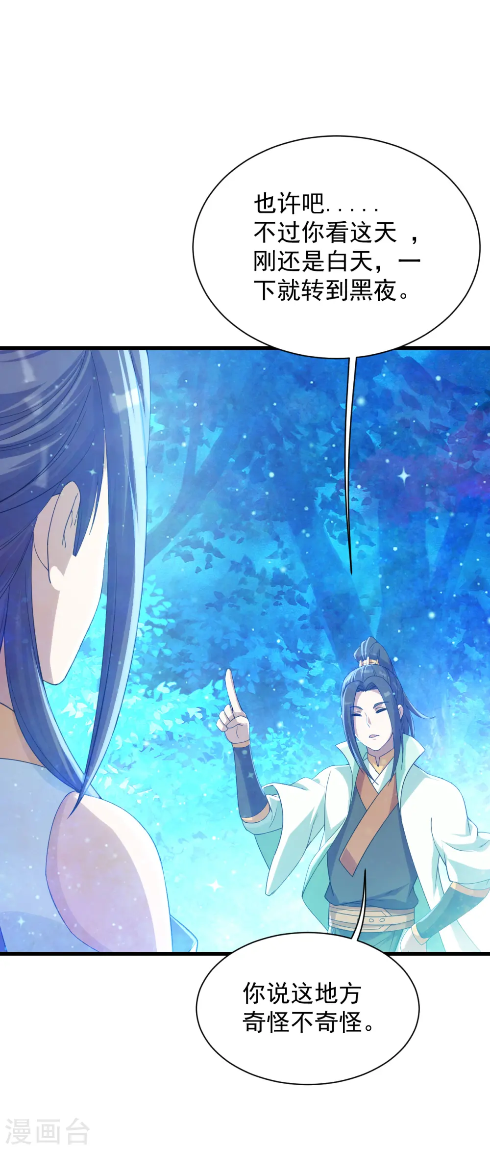 第157话 进入19