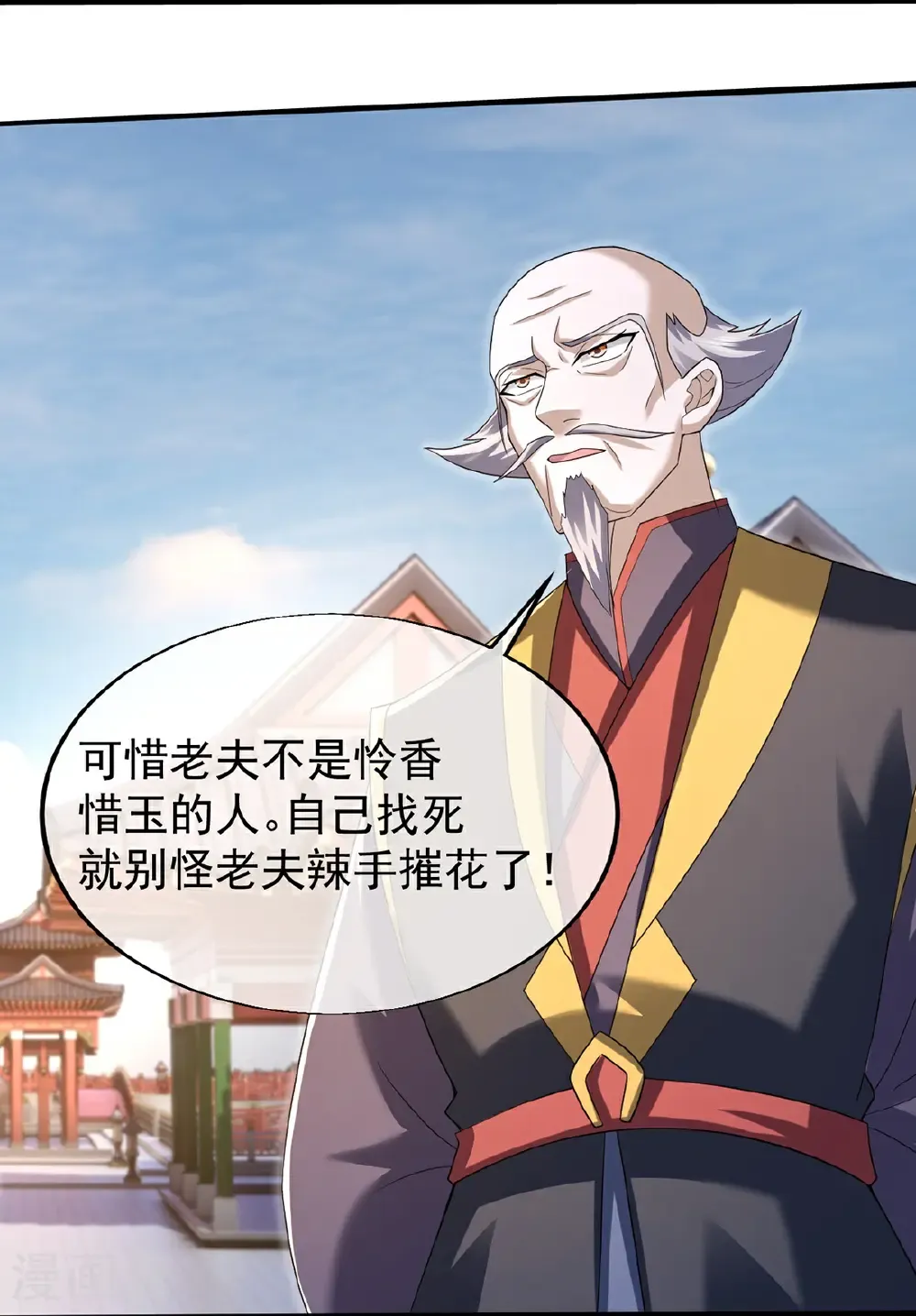 第429话 放逐域外17