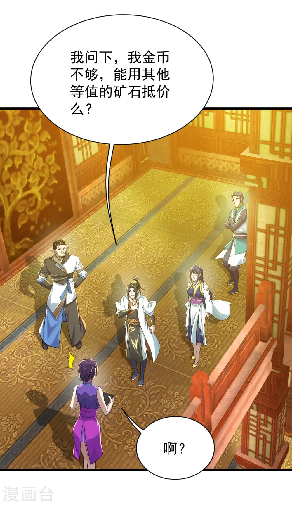 第151话 我要让他出出丑！11