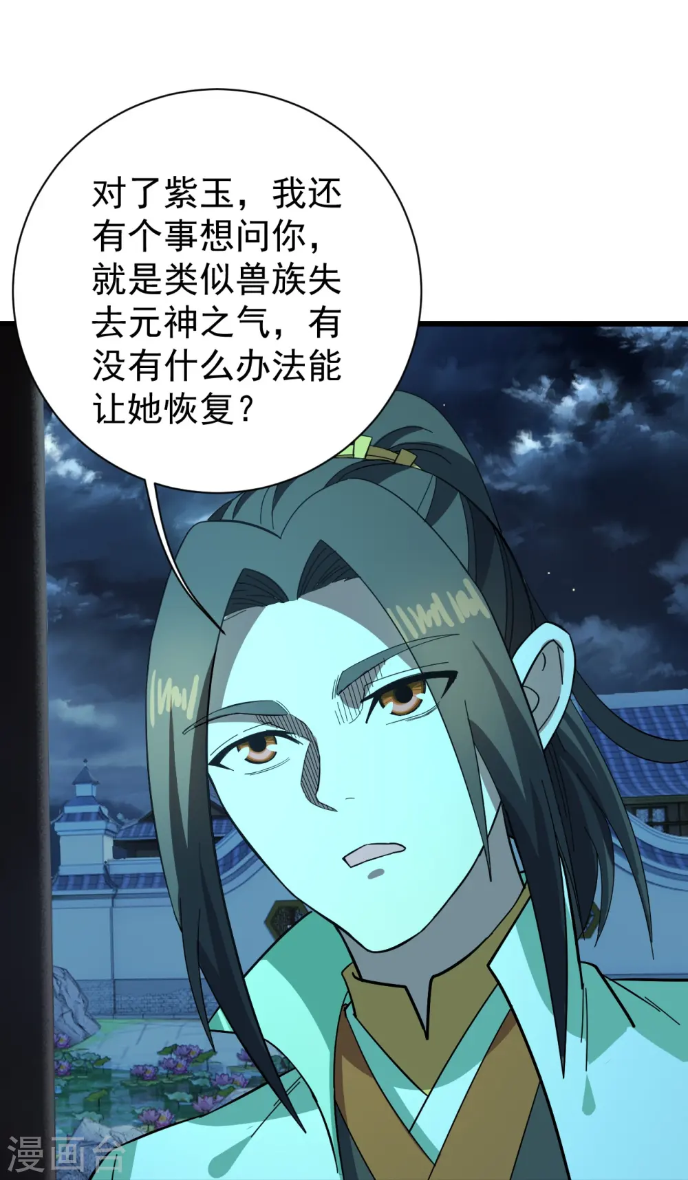 第237话 紫玉的真正实力17