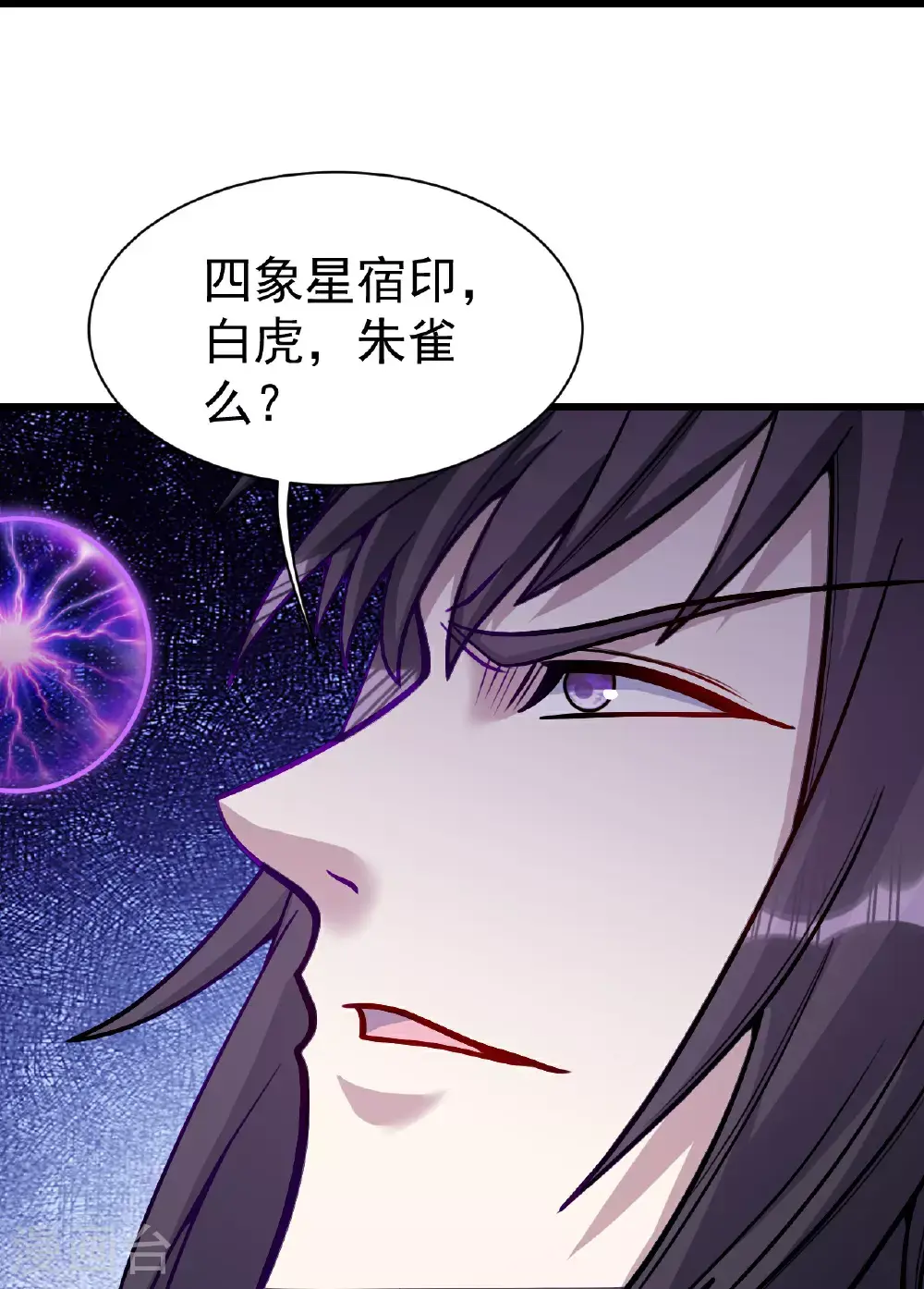 第401话 欲要斩王18