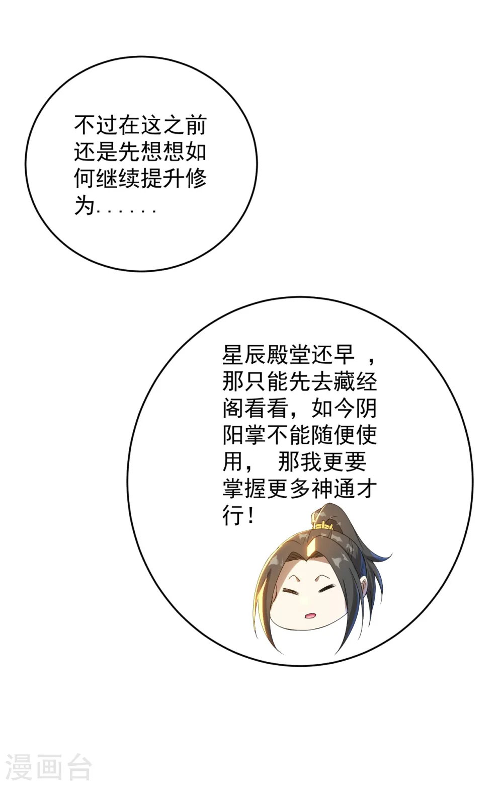 第94话 记忆中断23