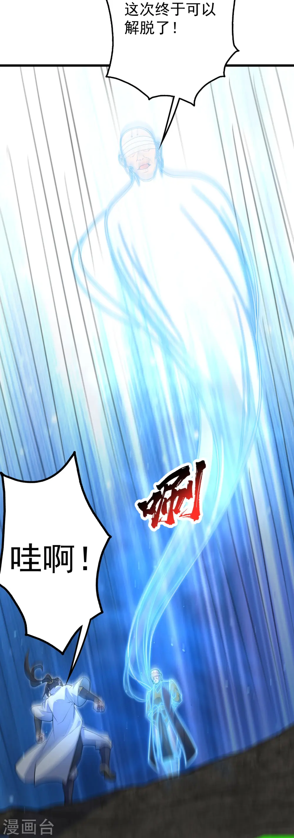 第279话 黄牛道人的机缘！30