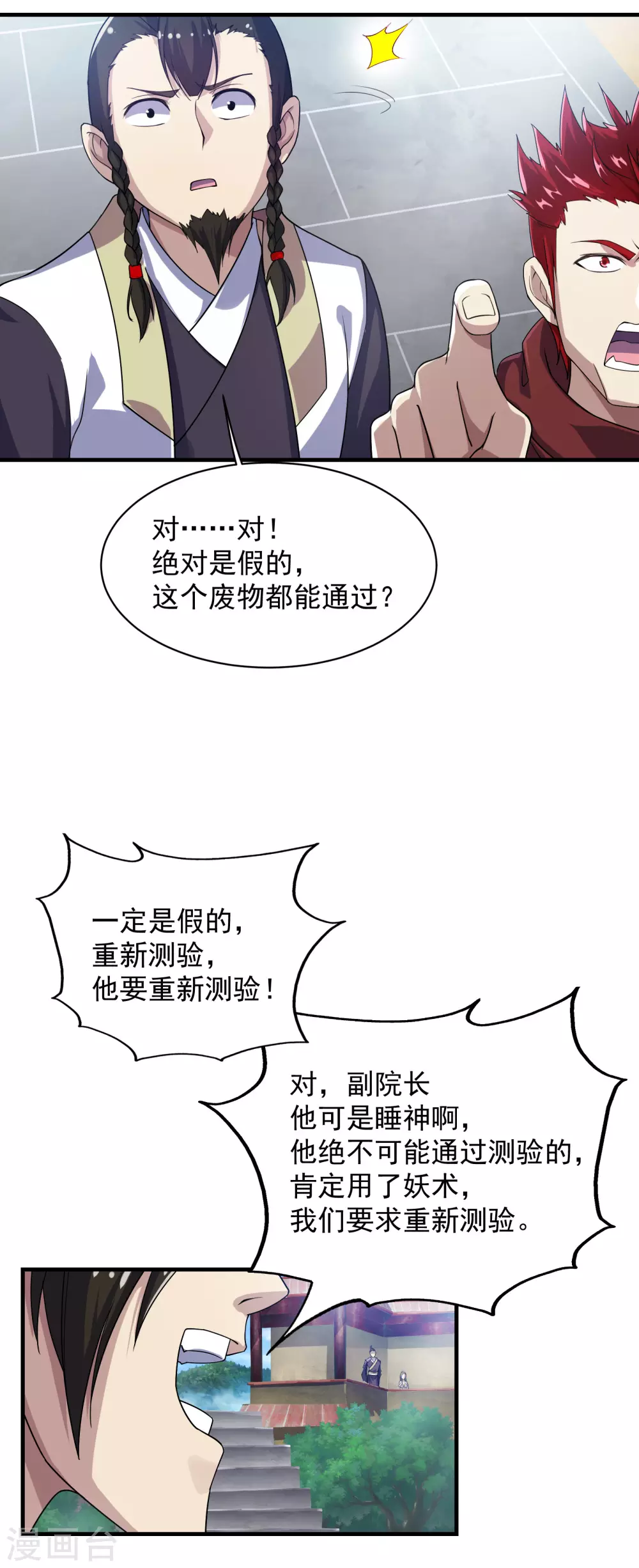 第11话 拿出全力吧13