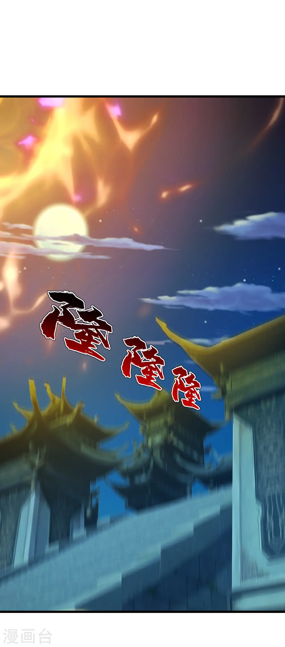 第154话 星辰殿堂开启！18